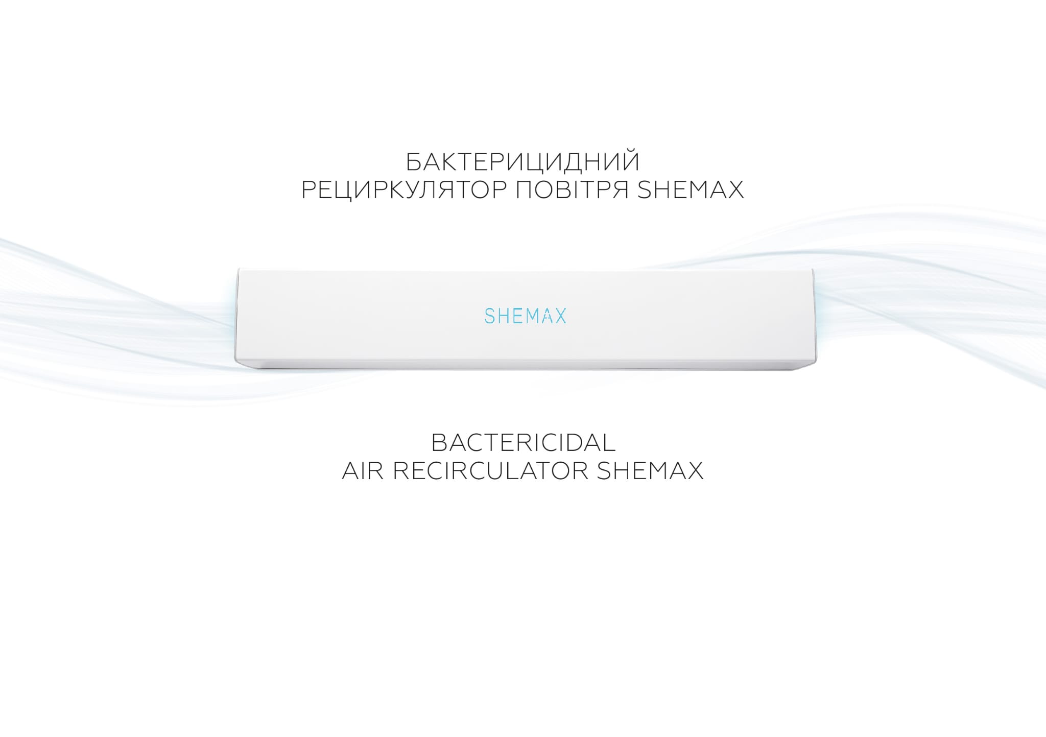 Purificatore D'aria antibatterico SheMax R-25 - immagine 8